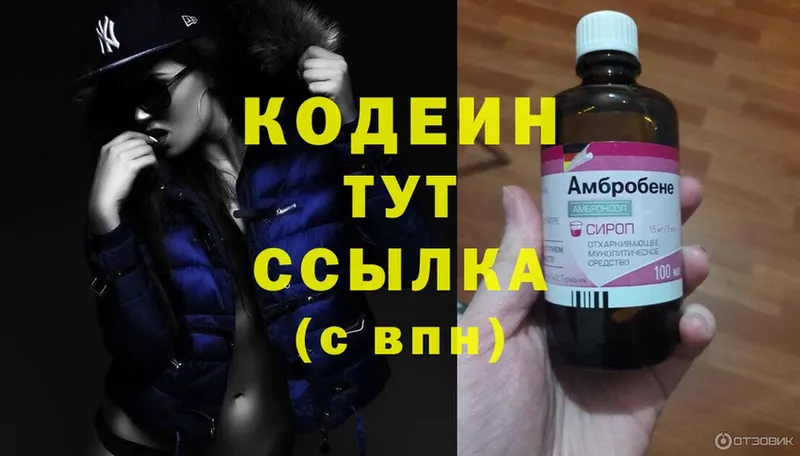 omg онион  Уссурийск  Кодеин напиток Lean (лин) 