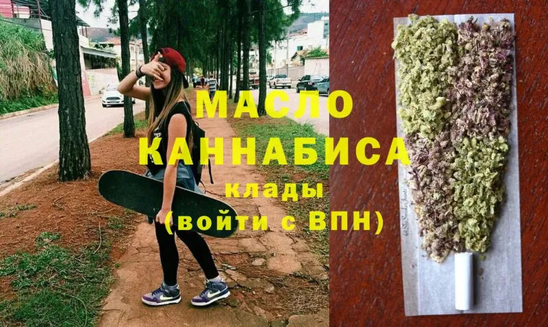 Дистиллят ТГК THC oil  Уссурийск 